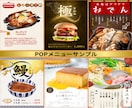 魅力伝わるPOPメニューで、お客様を引き寄せます 格安！お客様の目を引くPOPメニューで購買意欲を高めます！ イメージ4