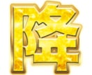 TikTokエモートを作成します。そのまま使えます そのままOK！文字変更も◎キラキラデザインで盛り上げます！ イメージ3