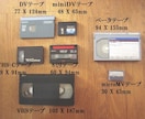 昔のテープ、スマホからいつでも見られるようにします アナログテープの動画をダビング→DVDもしくはスマホで！ イメージ3