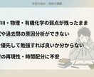 同志社大理系合格へ近づけます 現役同志社理工×塾講師が合格思考を直伝 イメージ3