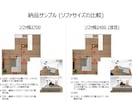 2D/3Dの家具シミュレーションを作成します サイズや色味で悩んだら、本サービスでイメージを具体化！ イメージ4