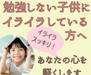 勉強しない子供にお悩みの方へ★コーチがお話伺います コーチングのスキルでやさしく心が軽くなるようサポートします イメージ1