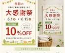 店舗経験を活かして伝わるPOP・チラシを制作します 個人店様を応援！「何を載せればいい？」から一緒に考えます！ イメージ5