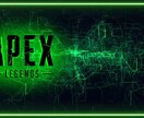 APEX コーチング致します 闘い方や立ち回り大丈夫ですか？気になる方はぜひぜひ！ イメージ1