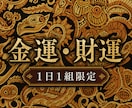 臨時収入を引き寄せる光の糸を結びます 火守りの精霊があなたの財の器を満たし、大きな運を灯します イメージ1