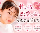 看護師が、やさしくお話ききます 恋愛相談、雑談、好きなことたくさん聞かせて〜⭐︎ イメージ1