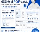 収益物件を買う前に数字と条件を確認します 提出資料から収支・返済余力・自己資金・残債を計算 イメージ4