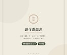 小説・漫画・ゲームの感想を感想書にしてお届けします 読んだ・見た感想を、鑑定書のようにお渡しします イメージ1