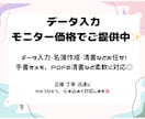 初心者価格 名簿・リスト作成などデータ入力します スキマ時間でお手伝い！データ入力はお任せください イメージ1