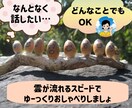 誰かと話したいなぁ…お気持ちに優しく寄り添います ただ聞いてほしい/雑談/愚痴/育児/仕事/人間関係/相談も イメージ1