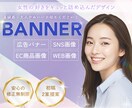 集客・売上に特化したWEB画像を制作します 大人かわいい/高級感など女性向けデザインお任せください イメージ2