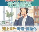AI導入の相談に乗ります ツール選びから業務自動化まで丁寧に解説！ イメージ1