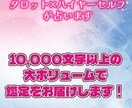 1万文字！人生に秘められた意味を明らかにします あなたの魂が目覚める本当の天命を共に見つける イメージ2
