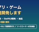 iPhoneアプリの画面を1つ作ります 11月末まで1名様限定の特別価格です イメージ1