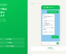 現場で回るLINEBot設計から導入します 電話・紙・回し連絡を、毎日使えるBotで自動化 イメージ1