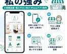 小規模店舗向けアプリ制作します 店舗運営目線で使いやすいアプリをご提案 イメージ6