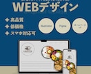 思い通りのWEBデザインを制作いたします 完全オリジナルデザイン！目的に合わせたデザインをいたします！ イメージ1