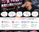 恋愛相談なんでも聞きます ぼくに相談して後悔させません！！ イメージ1