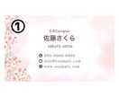 お花と水彩のおしゃれな名刺デザインします 最短即日対応◎テンプレートから選べるセミオーダー式 イメージ2