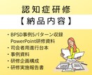 介護・認知症BPSDで迷う場面を考える研修作ります 正解を教えない“考える研修”です イメージ2