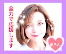 辛い恋愛から愛されるあなたに⭐️全力で応援します 【電話相談】辛い失恋/片想い/浮気/復縁/不倫/恋愛相談全般 イメージ6