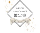 当日即納♡あなた専用の“取扱説明書” 鑑定します 助産師が鑑定します。今だけ！大容量50ページでお届け♡ イメージ2