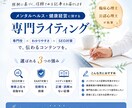 公認心理師がメンタルヘルスに関する記事を作成します 【SEO対策可】心理学に関する記事を作成します イメージ1