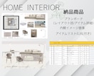 建築士×ICがお部屋のコーディネートします 新生活にぴったりな『理想のLD空間』をコーディネート イメージ2