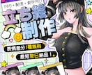立ち絵イラスト制作します 【TRPG/創作/配信等】立ち絵イラストを制作いたします！ イメージ1