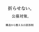 構造分析で改善する小説添削｜公募対策対応します “読めるのに刺さらない”原因を構造から言語化します。 イメージ1