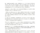 急ぎの方必見！24時間で正確に英語翻訳します 海外ビジネス歴15年のプロ翻訳（上場企業と取引・納期厳守） イメージ8
