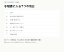 メモから業務マニュアルを1本作ります AI制作。メモや箇条書きから、手順と注意点を文書にします イメージ2