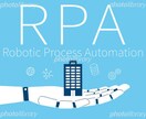 RPAの基本操作についての相談を受け付けます 社内実績あり！画面共有でも口頭でも簡単に相談できます♪ イメージ1