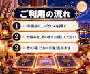 恋愛霊視電話占い｜言えない不倫も彼の気持ちを視ます 泣いちゃっても大丈夫｜片思い・復縁・複雑恋愛をタロットで イメージ6