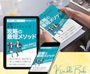 実績120件以上｜売れるKindle表紙作成します 修正回数無制限｜イメージが曖昧でも理想の表紙に仕上げます イメージ8