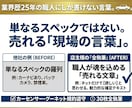 25年のプロが中古車キャプション30枚を代筆します 成約率が変わる現場の言葉。熟練職人が放つ渾身の一筆 イメージ2