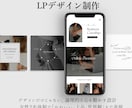 マーケティングディレクターがLP作ります マーケティング視点で成果につながるLPを求めている方に！ イメージ1