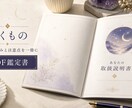 あなたの取扱説明書PDFを大容量で作成します 本質・強み・恋愛・仕事・人間関係を総合鑑定 イメージ2