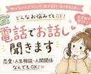 日常のモヤモヤをなど、悩みを聴きます 日常のモヤモヤや、人生の方向性について迷っている方へ。 イメージ1