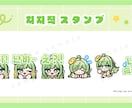 商用OK！配信用スタンプ・バッジ作成します ＊通常料金内で商用利用・二次利用可能＊ イメージ6