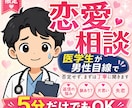 女性限定｜医学生が男性目線で恋愛を整理します 返信・脈あり・片思い、まずは否定せず聞きます イメージ1