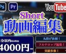 ショート動画作成します SNS用ショート動画作成します イメージ1