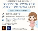 クリアファイル入稿データ作成（白版対応）します 初心者OK！白版対応／印刷所そのまま入稿OK イメージ7