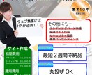 Webに関するご相談を承ります Web歴１５年！Webで困ったことがあればご相談ください。 イメージ2