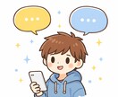 暇なときの話し相手になります 暇なときの話し相手になります。 イメージ1