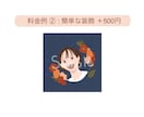 絵本のような温かみのある似顔絵を描きます アイコンを見た人に明るい印象を与えたい方へ イメージ3