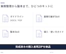 業務引継ぎ・マニュアル作成キットを届けます ガイドライン＋2つのAI Skillで自社作成 イメージ2