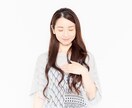 ＨＳＰの生きづらさ、理解されない苦しみに共感します あなたが安心して生きられるように、HSPの私が寄り添います* イメージ3