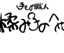 心理セラピストが心セラピーいたします 心の疲れを笑顔に！お悩みを手放すお手伝いをさせて下さい イメージ1