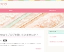初心者に優しい♪ワードプレス設置代行させて頂きます WordPressでのブログをお考えのあなたへ！ イメージ4